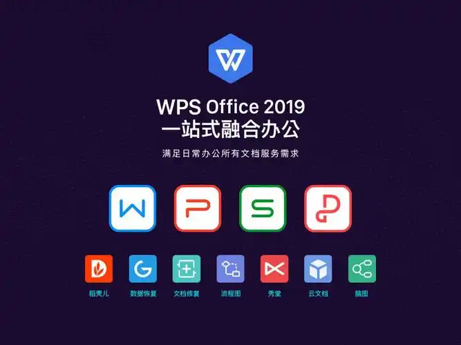 如何进行WPS Office个人版下载？ 二