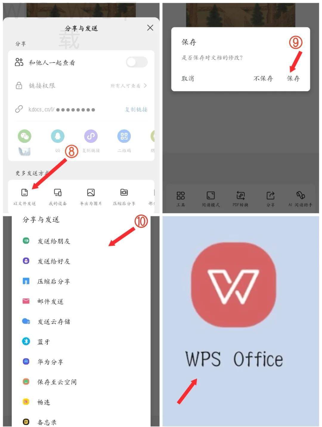 wps和office不兼容怎么办？ 二