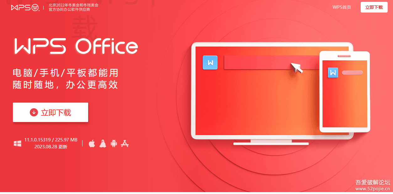 手机wps office该如何下载？ 二
