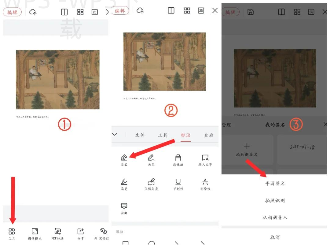 在哪里可以找到wps官方下载官网？ 二