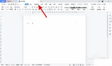wps官网在哪里下载电脑版？ 二