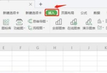 wps官网版怎么下载？-WPS免费下载