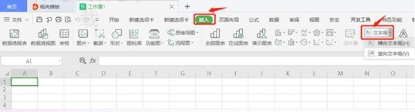 wps office怎么下载安装? 5 wps office怎么下载安装? 二