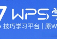 wps下载苹果手机版本说明-WPS免费下载