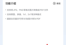 wps下载PDF工具功能解析-WPS免费下载