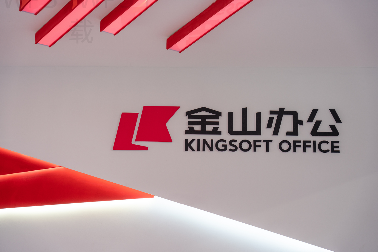 wps下载文件打开速度怎么样 4 wps下载文件打开速度怎么样 一