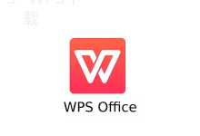 wps下载适合哪些人群使用-WPS免费下载