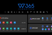 WPS官网入口在哪里?-WPS免费下载