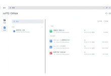 WPS如何安装到电脑上?-WPS免费下载