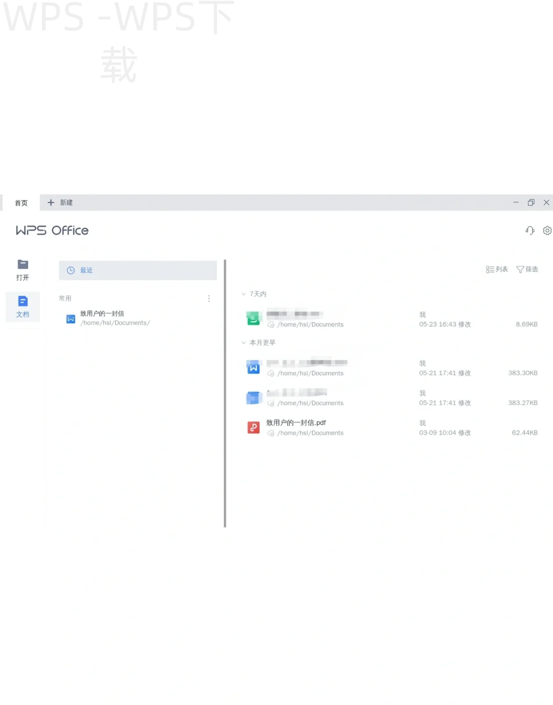 WPS如何安装到电脑上? 4 WPS如何安装到电脑上? 一