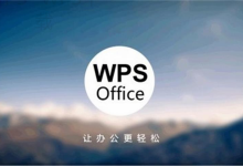 WPS如何删除多余空白页？-WPS免费下载
