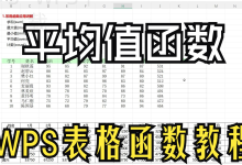 WPS文字如何插入目录?-WPS免费下载