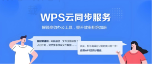 WPS下载后如何统一文档表格演示的保存位置-WPS免费下载