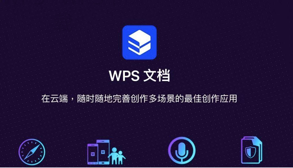 WPS下载后怎样减少启动占用和后台进程 二