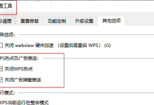 WPS下载前是否需要先删除旧版本-WPS免费下载