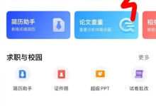 WPS官网正版入口辨别方法-WPS免费下载