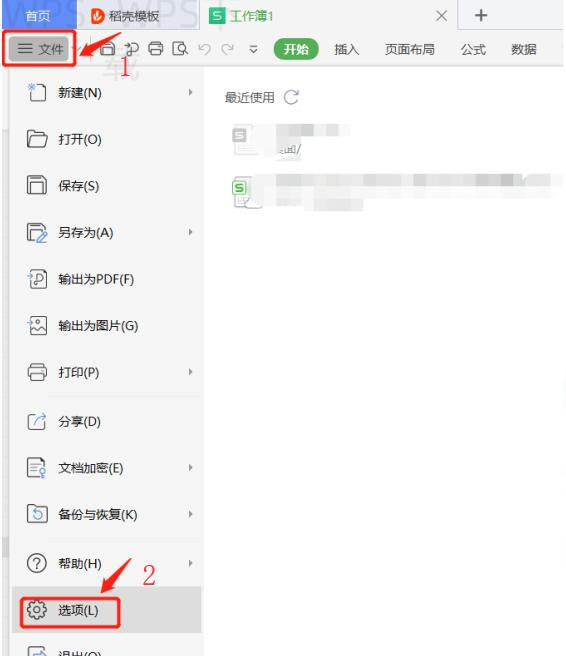 WPS官网注册账号后有哪些实用能力 二