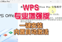 WPS官网云文档功能适合哪些用户开启-WPS免费下载