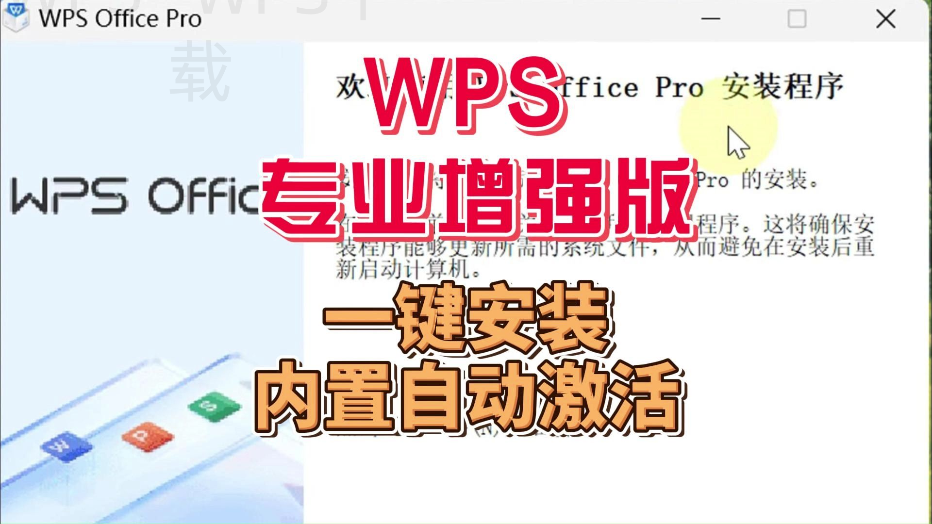 WPS官网查看版本更新记录的方法 一