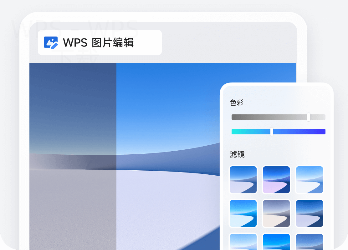 WPS官网为什么更适合长期作为下载入口 二