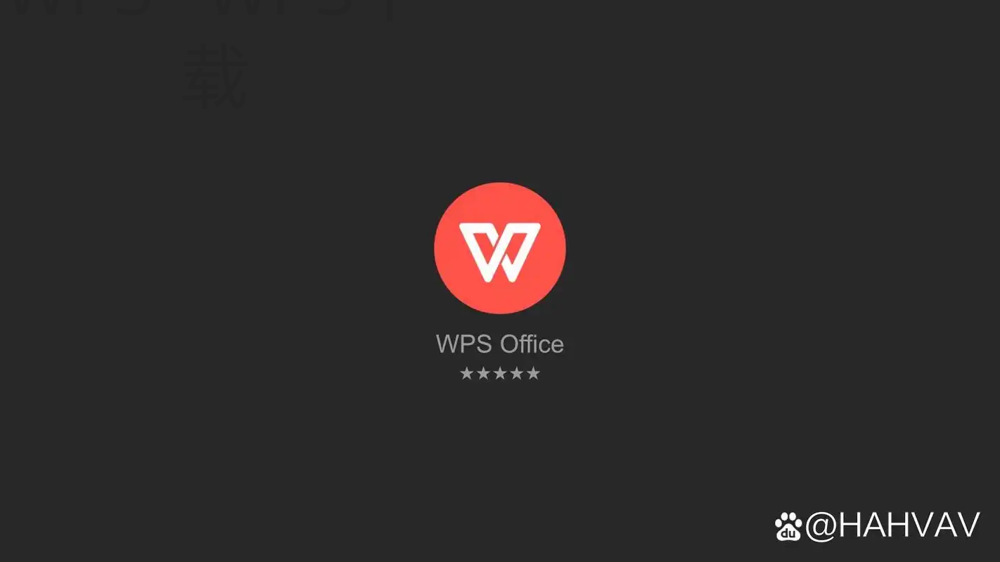 WPS官网页面很多时如何快速定位所需功能 一