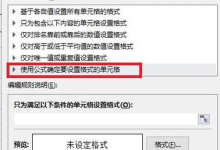 WPS官网新用户最容易忽略的设置项-WPS免费下载