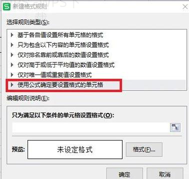 WPS官网新用户最容易忽略的设置项 一