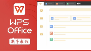 WPS官网如何查看PDF相关工具介绍-WPS免费下载