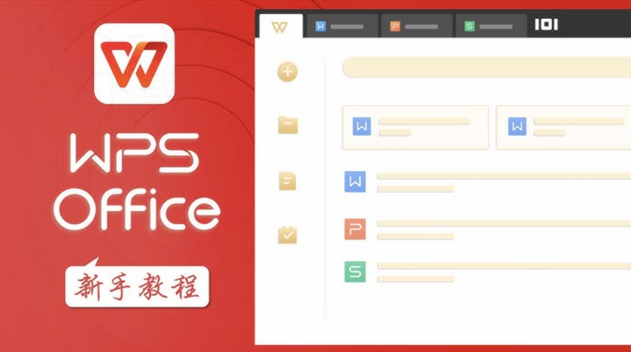 WPS官网如何查看PDF相关工具介绍 一