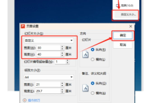 WPS Office下载前怎么选适合自己的版本-WPS免费下载