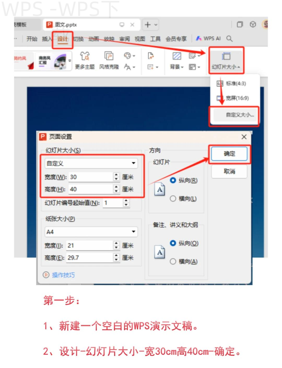 WPS Office下载前怎么选适合自己的版本 一