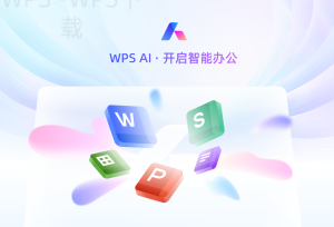 WPS Office下载到电脑后如何建立模板库-WPS免费下载