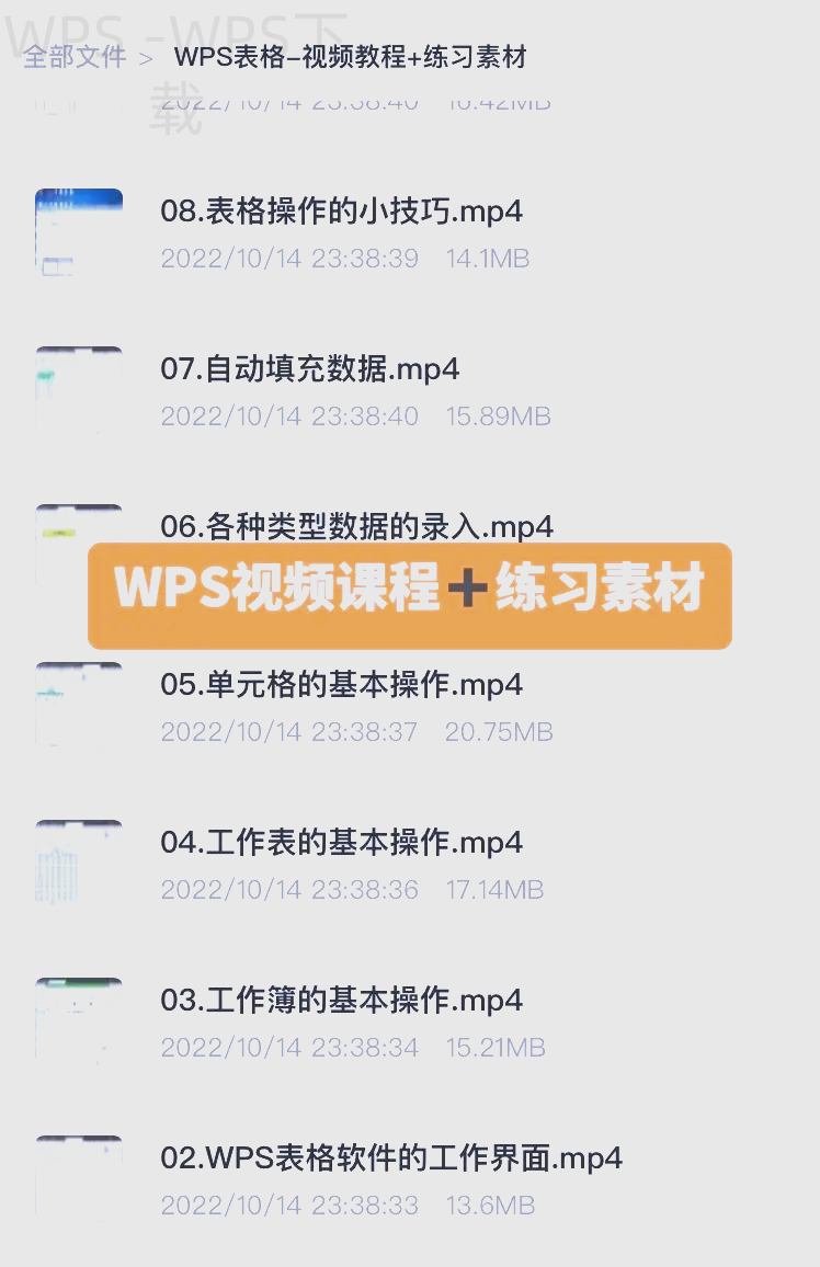 WPS Office下载到电脑后如何建立模板库 二