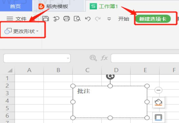 WPS Office下载后怎么开启多设备文件同步 二