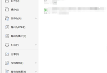 WPS Office下载后演示文稿制作从哪一步开始-WPS免费下载