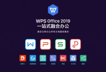 WPS Office下载对老电脑是否友好-WPS免费下载