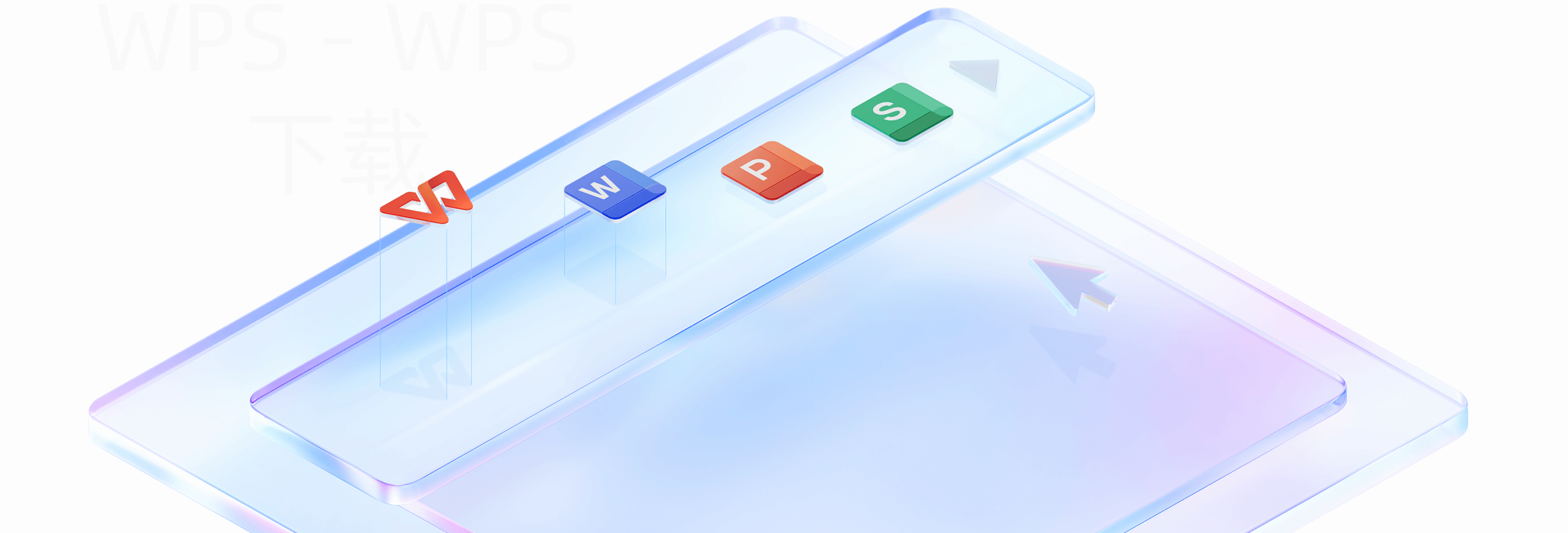 WPS Office下载后如何建立个人办公起始页 二