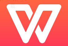 WPS Office下载到本地后哪些设置最影响体验-WPS免费下载