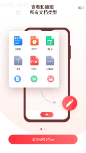 WPS Office下载为什么适合轻办公用户-WPS免费下载