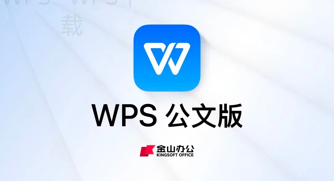 WPS如何把写文档做表格和做PPT放进同一流程 一